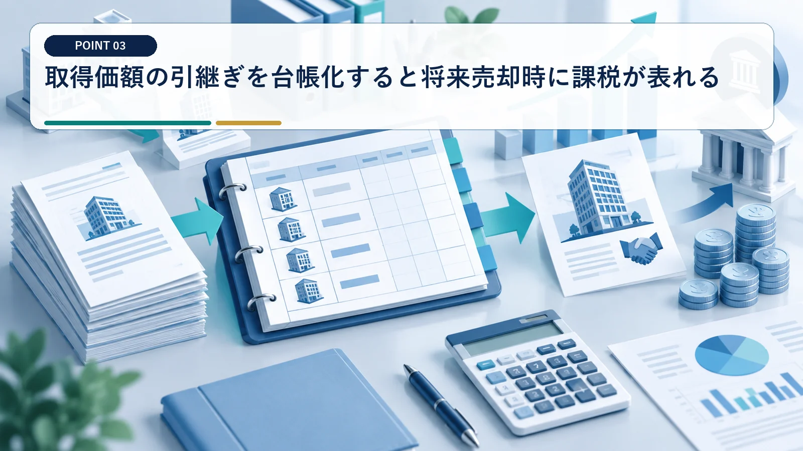 混合対価は株式と現金を時価で分ける
