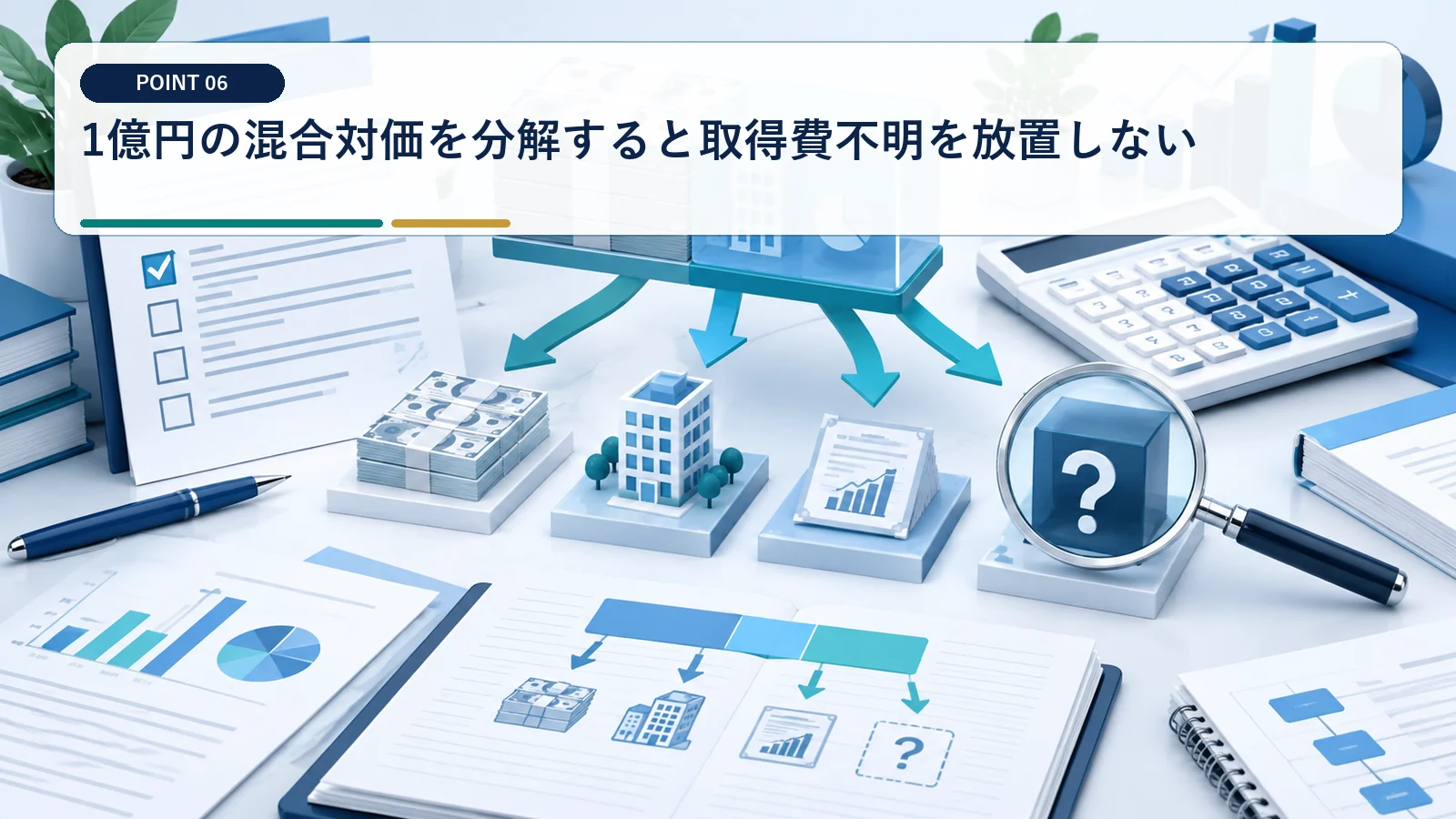 同族関係と契約変更で再判定する