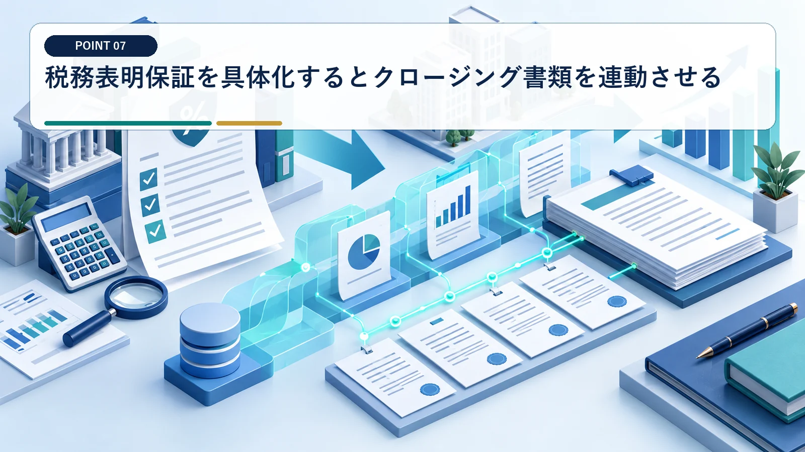 混合対価1億円を税務上分解する
